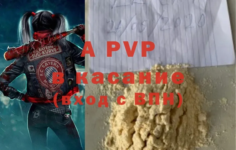 закладки  Лениногорск  A PVP крисы CK 