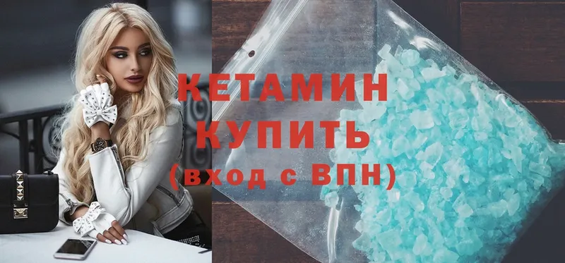 Кетамин ketamine  наркотики  Лениногорск 